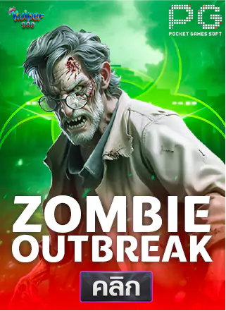 PG-Zombie-Outbreak-ทดลองเล่นสล็อต-kuiper999
