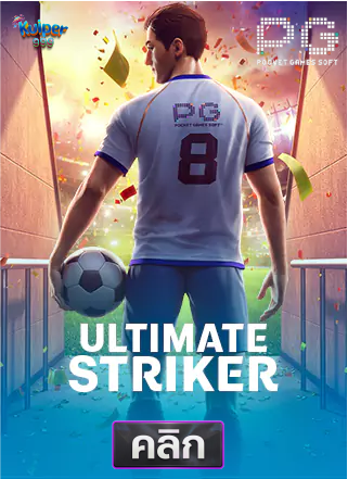PG-Ultimate-Striker-ทดลองเล่นสล็อต-kuiper999