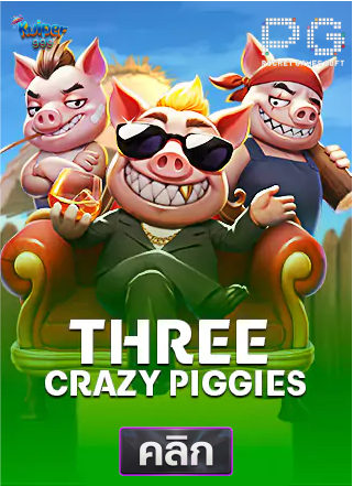 PG-three-crazy-piggies-ทดลองเล่นสล็อต-kuiper999