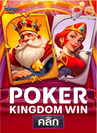 PG-poker-kingdom-win-ทดลองเล่นสล็อต-kuiper999