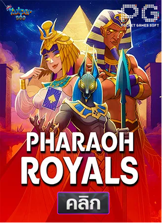 PG-Pharaoh-Royals-ทดลองเล่นสล็อต-kuiper999