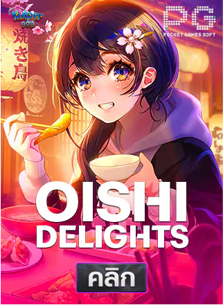 PG-Oishi-Delights-ทดลองเล่นสล็อต-kuiper999