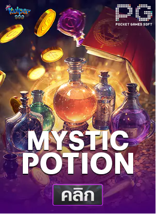 Mystic-potion-ทดลองเล่นสล็อต-kuiper999