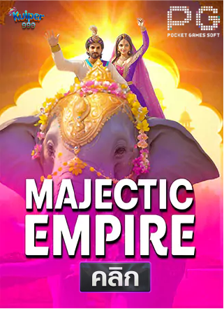 PG-Majestic-Empire-ทดลองเล่นสล็อต-kuiper999