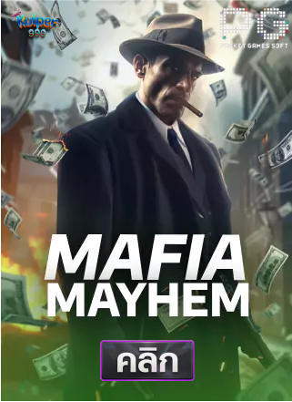 PG-Mafia-Mayhem-ทดลองเล่นสล็อต-kuiper999