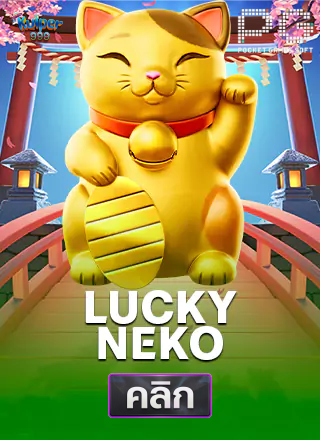 PG-Lucky-neko-ทดลองเล่นสล็อต-kuiper999