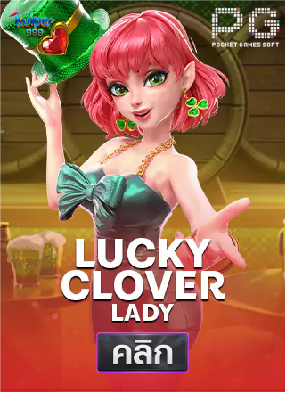 PG-Lucky-Clover-Lady-ทดลองเล่นสล็อต-kuiper999