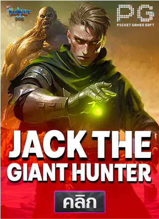 PG-Jack-the-Giant-Hunter-ทดลองเล่นสล็อต-kuiper999