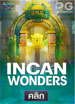 PG-Incan-Wonders-ทดลองเล่นสล็อต-kuiper999