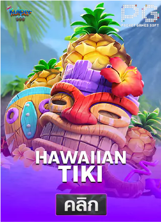 PG-Hawaiian-Tiki-ทดลองเล่นสล็อต-kuiper999