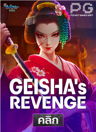 PG-Geisha's-Revenge-ทดลองเล่นสล็อต-kuiper999