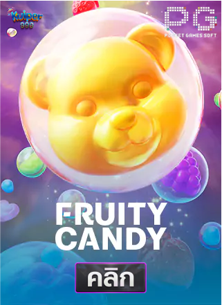 PG-Fruity-Candy-ทดลองเล่นสล็อต-kuiper999