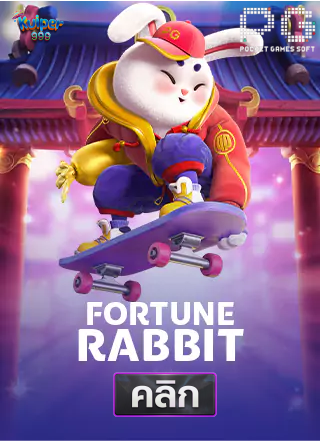 PG-Fortune-Rabbit-ทดลองเล่นสล็อต-kuiper999