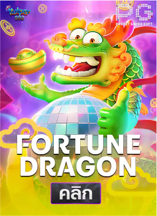 PG-Fortune Dragon-ทดลองเล่นสล็อต-kuiper999
