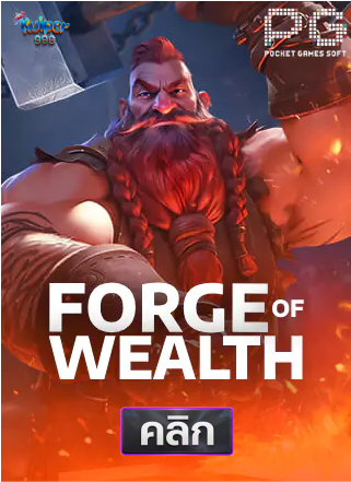 PG-Forge-of-Wealth-ทดลองเล่นสล็อต-kuiper999