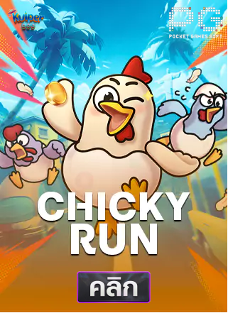 PG-Chicky-Run-ทดลองเล่นสล็อต-kuiper999