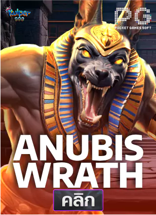 PG-Anubis-Wrath-ทดลองเล่นสล็อต-kuiper999