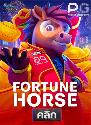 PG-Fortune-Horse-ทดลองเล่นสล็อต-kuiper999