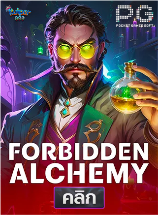 PG-Forbidden-Alchemy-ทดลองเล่นสล็อต-kuiper999